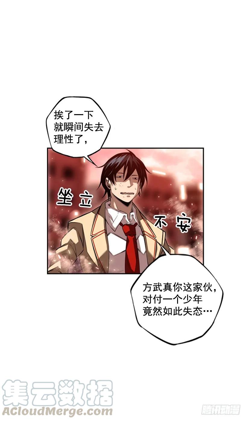 一不小心就赢了(1/2)-第101话