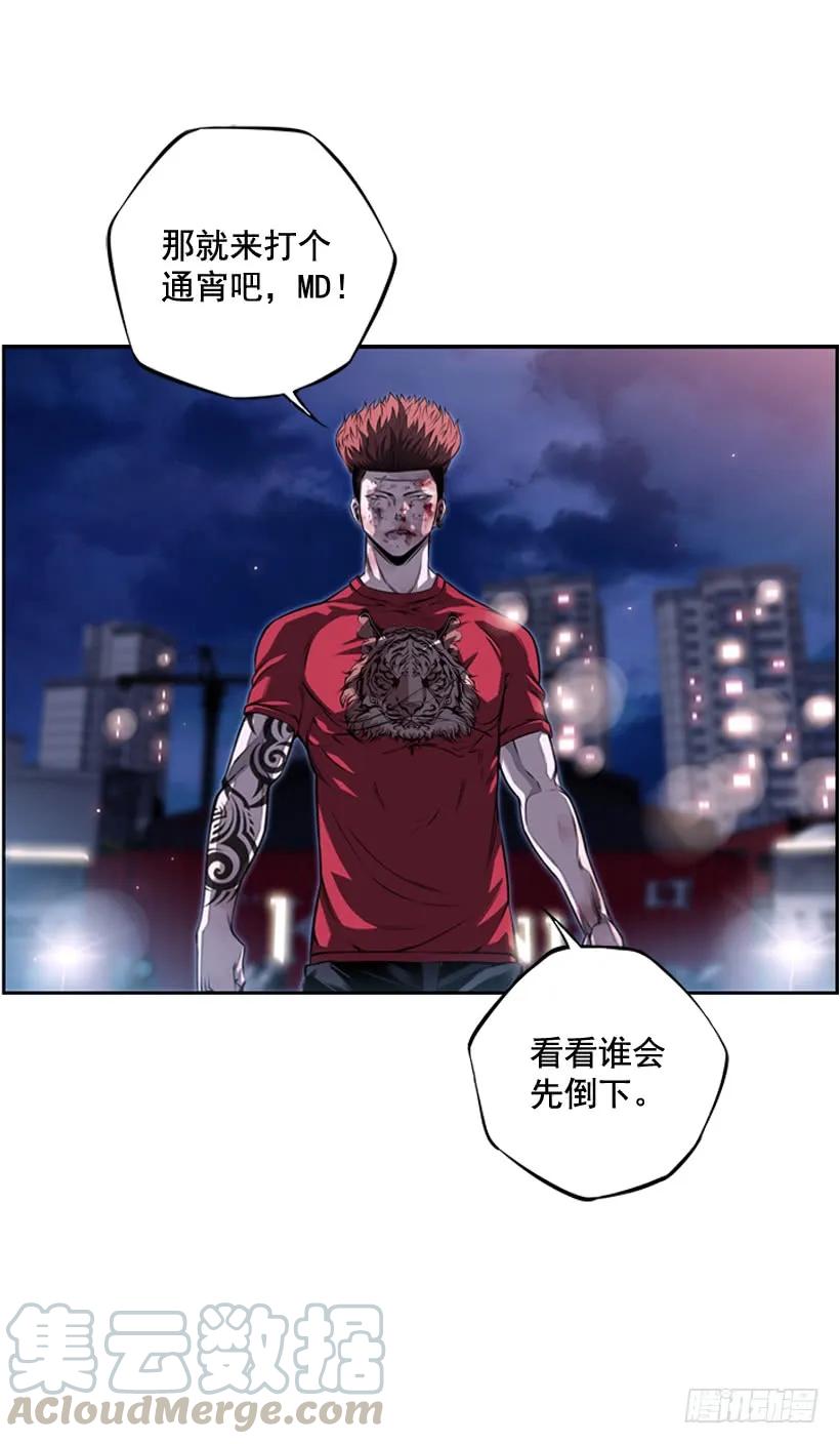 阴招(1/2)-第105话