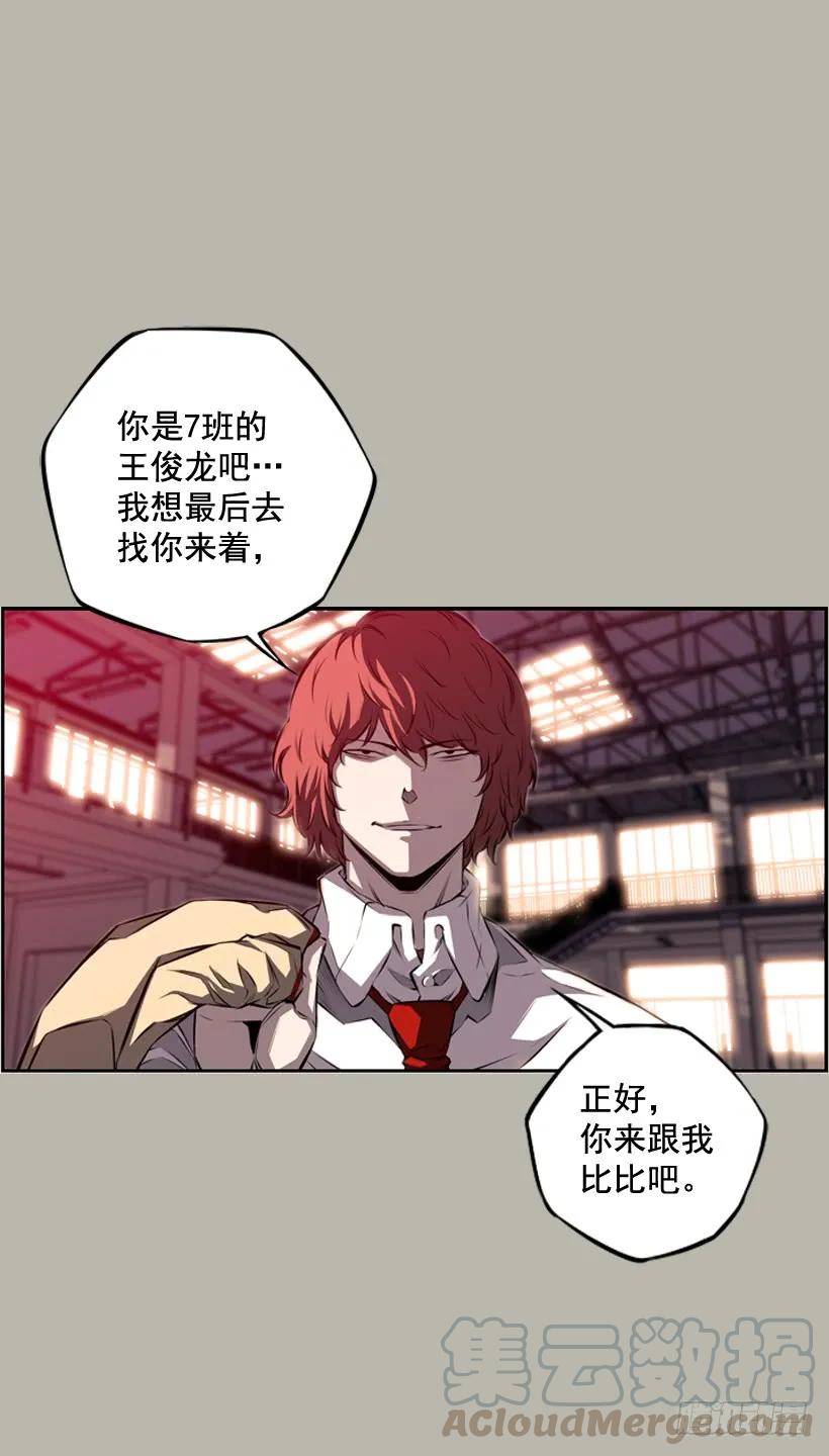 阴招(1/2)-第105话