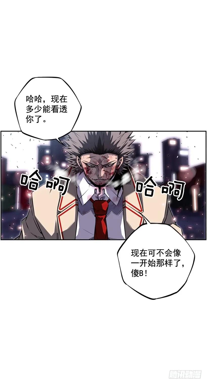 阴招(1/2)-第105话