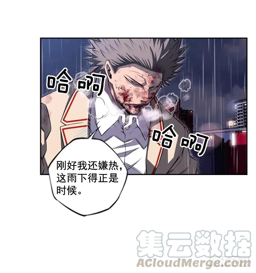 执着的家伙(1/2)-第107话