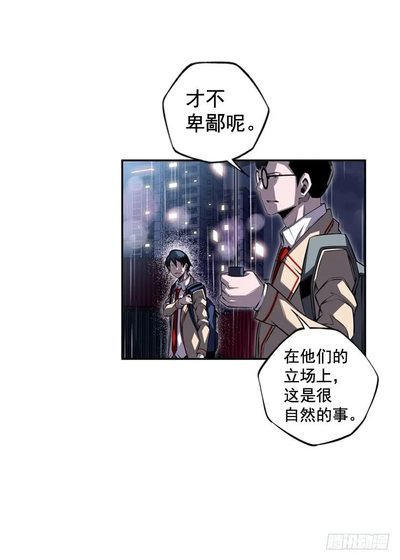 麻烦的小子(1/2)-第109话