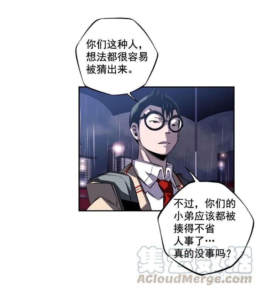 麻烦的小子(1/2)-第109话