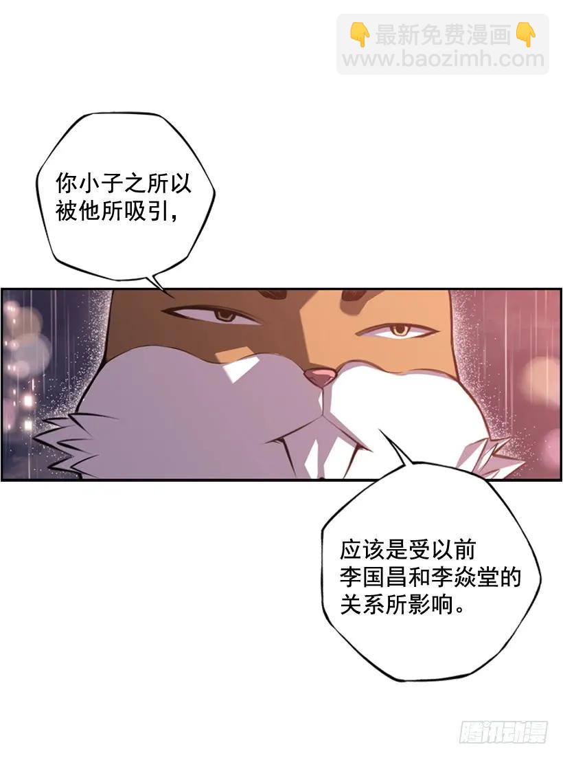 麻烦的小子(1/2)-第109话
