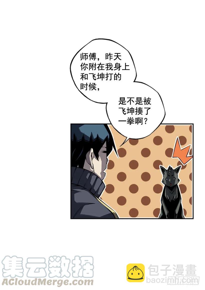 麻烦的小子(1/2)-第109话