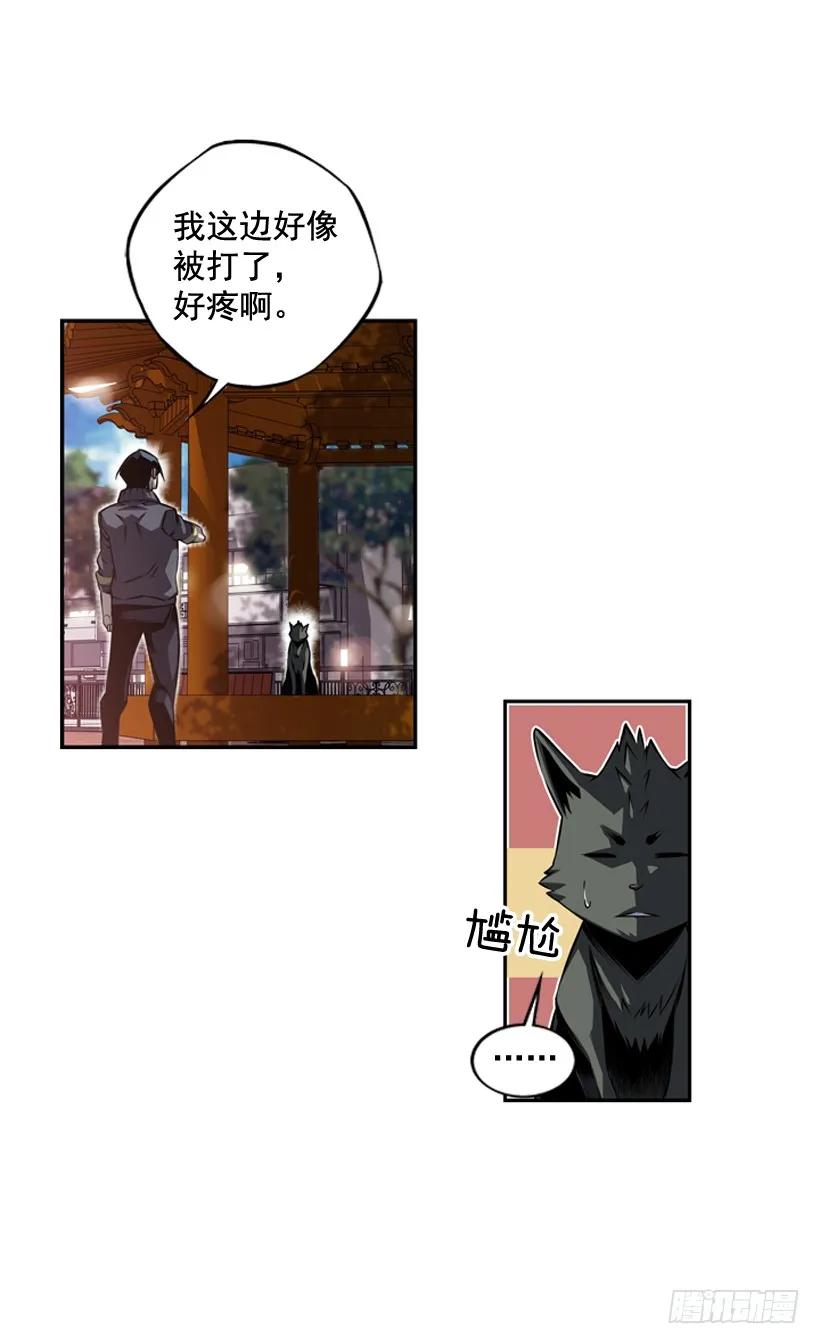麻烦的小子(1/2)-第109话