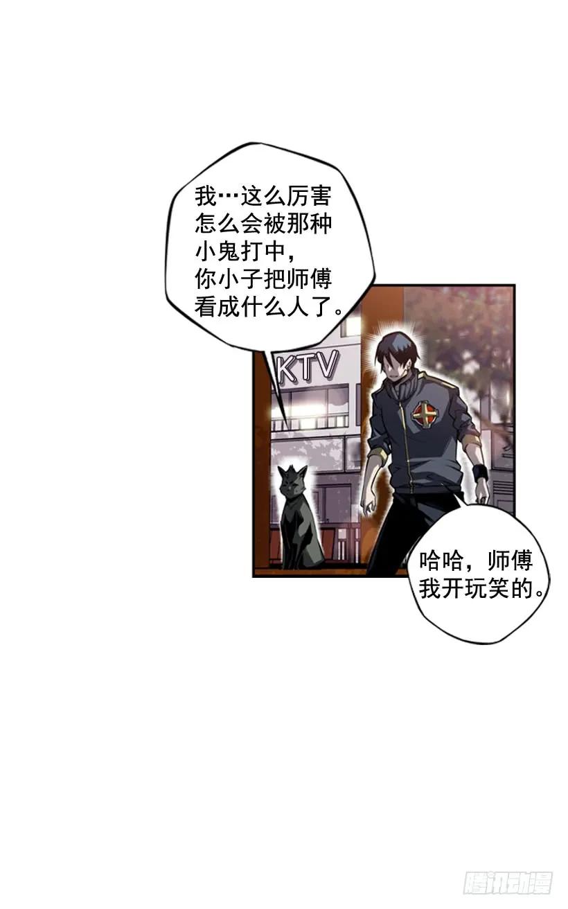 麻烦的小子(1/2)-第109话