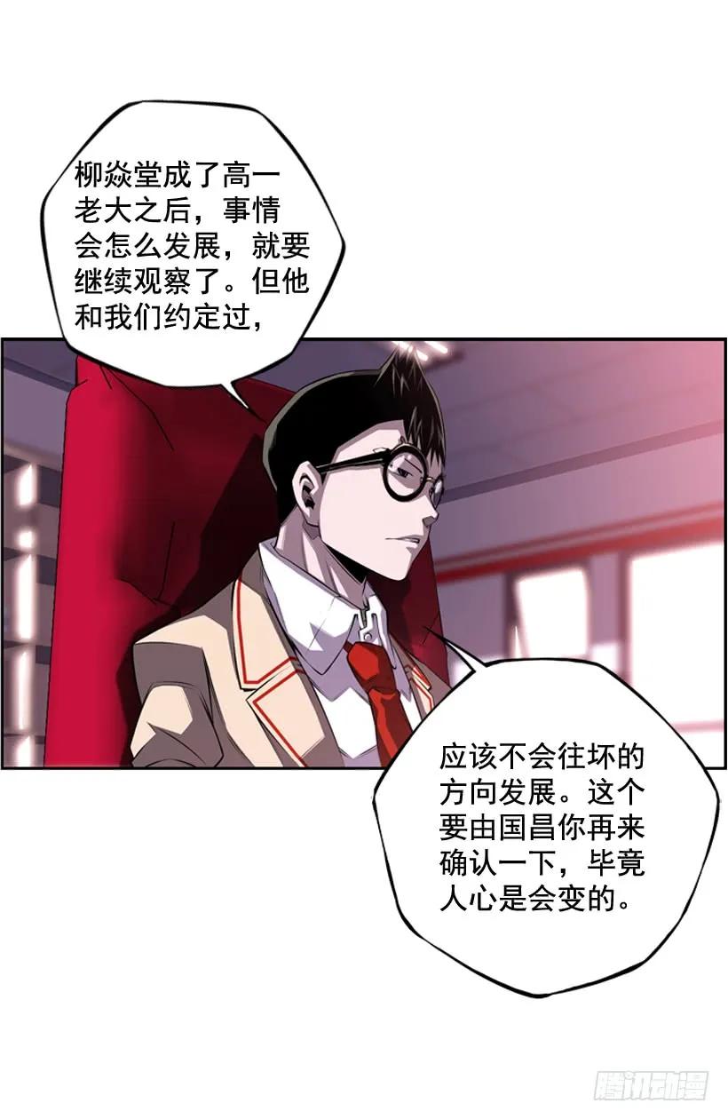 今天就加入(1/2)-第111话