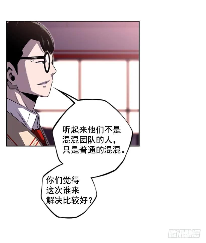 今天就加入(1/2)-第111话