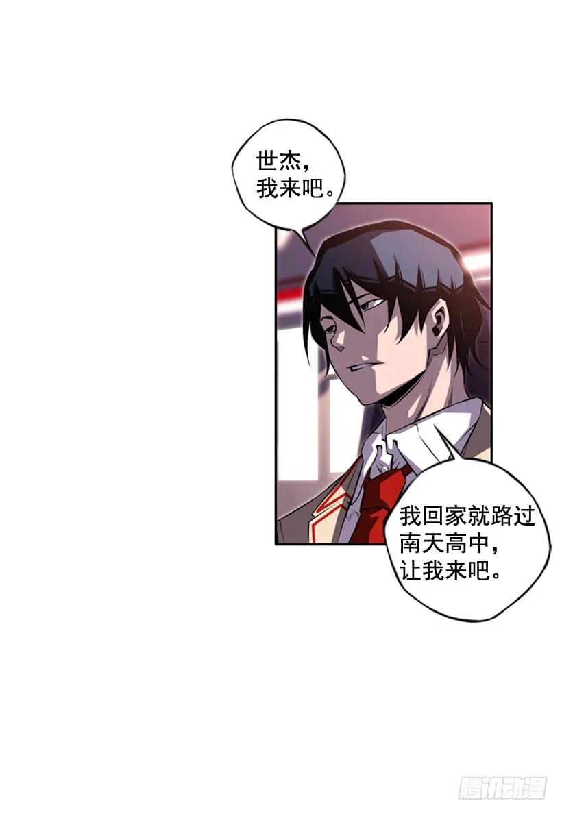 今天就加入(1/2)-第111话
