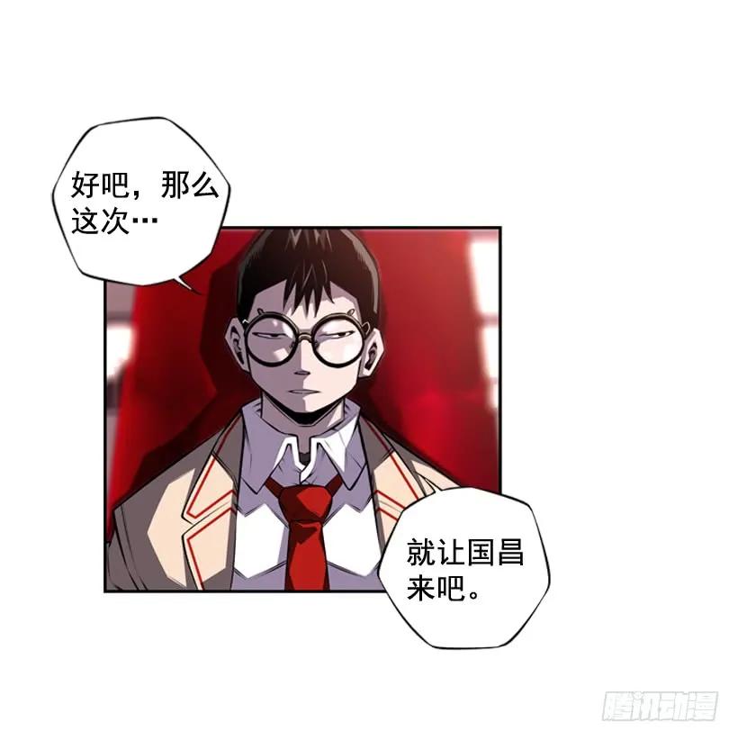 今天就加入(1/2)-第111话