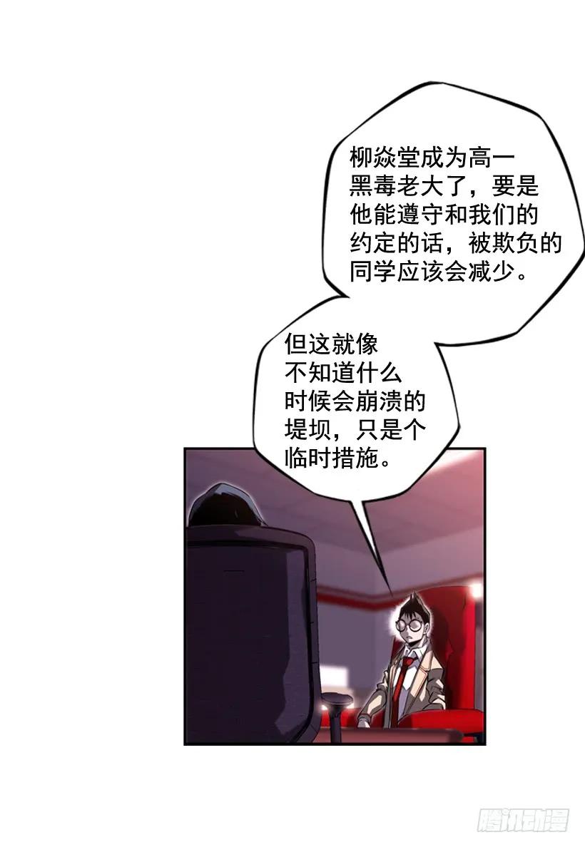 今天就加入(1/2)-第111话