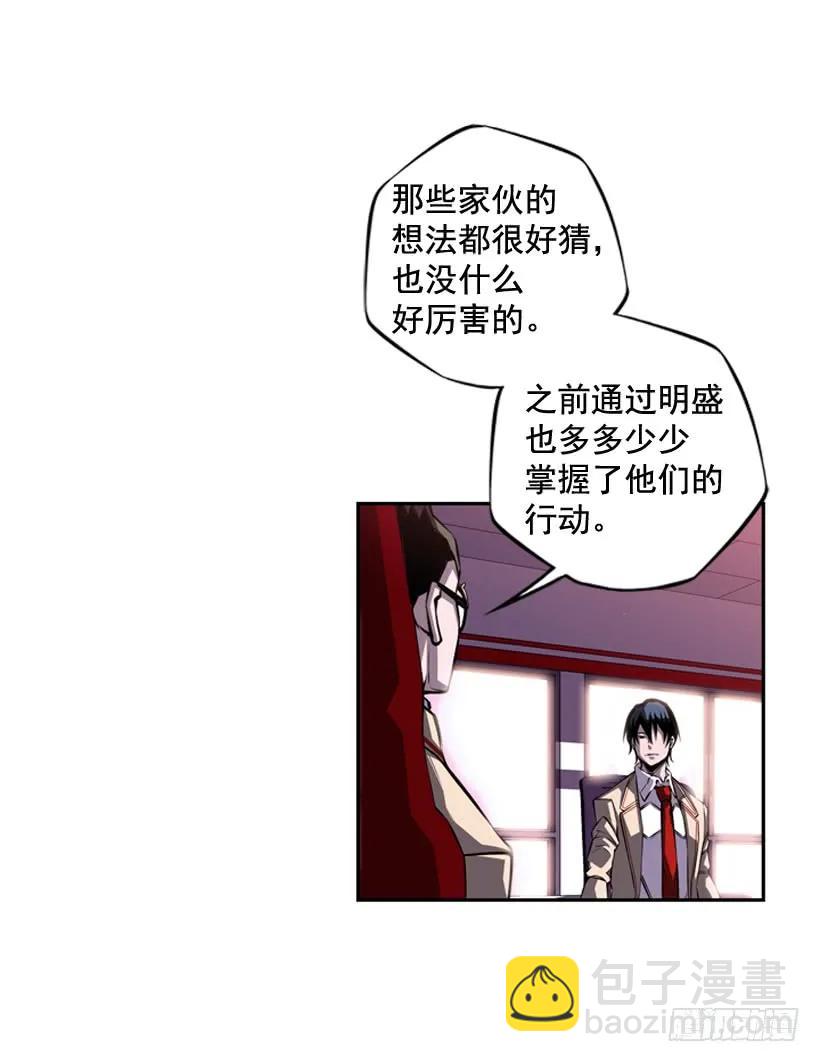 今天就加入(1/2)-第111话