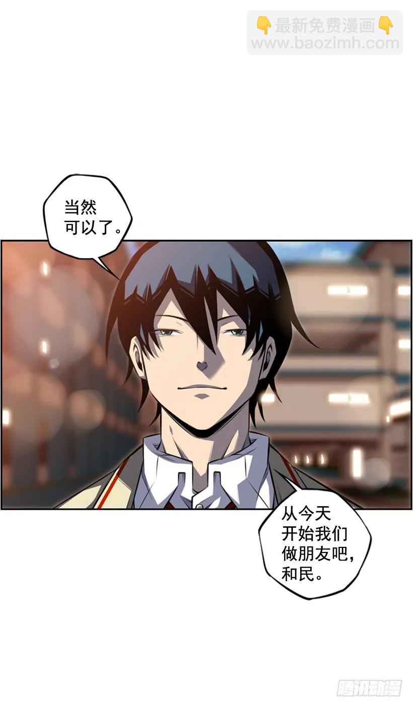 我会保护你(1/2)-第113话