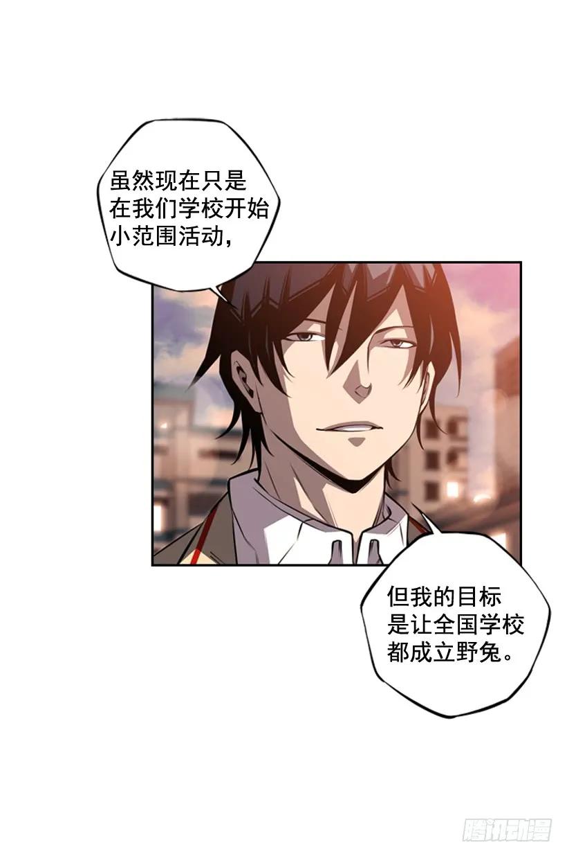 我会保护你(1/2)-第113话