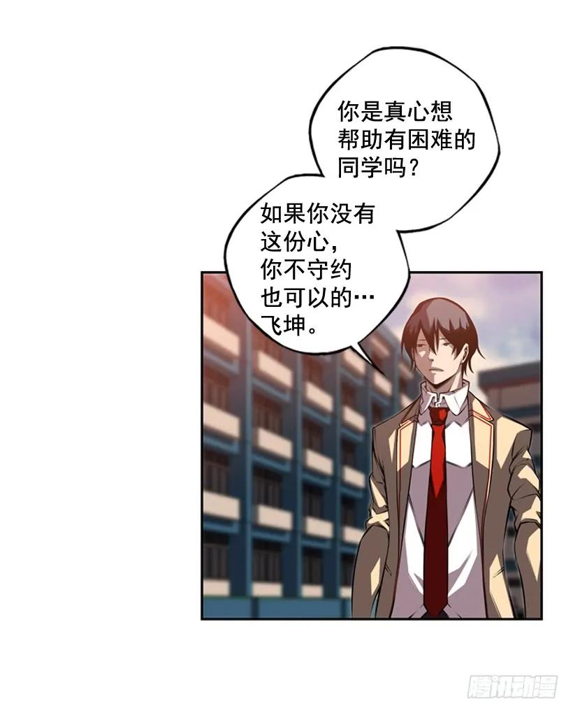 我会保护你(1/2)-第113话
