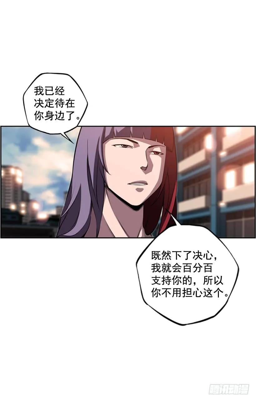 我会保护你(1/2)-第113话