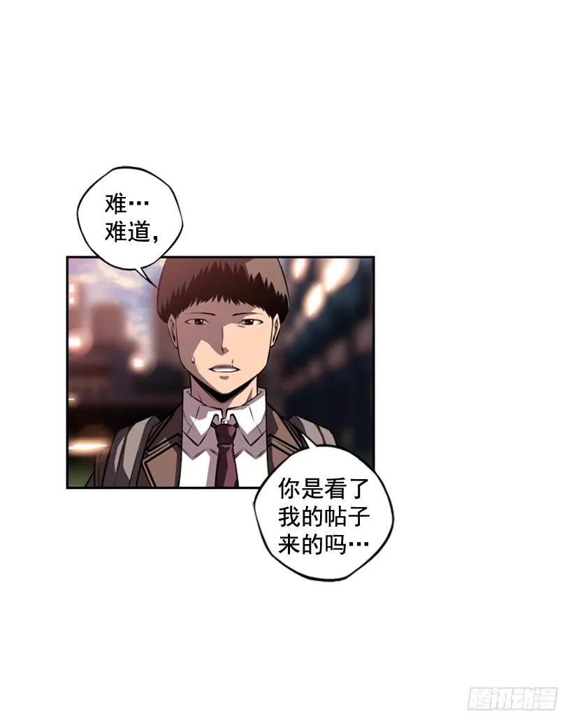 我会保护你(1/2)-第113话