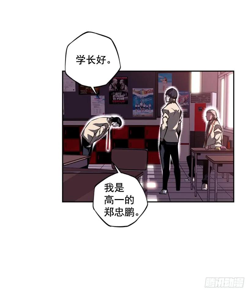 换人了(1/2)-第115话