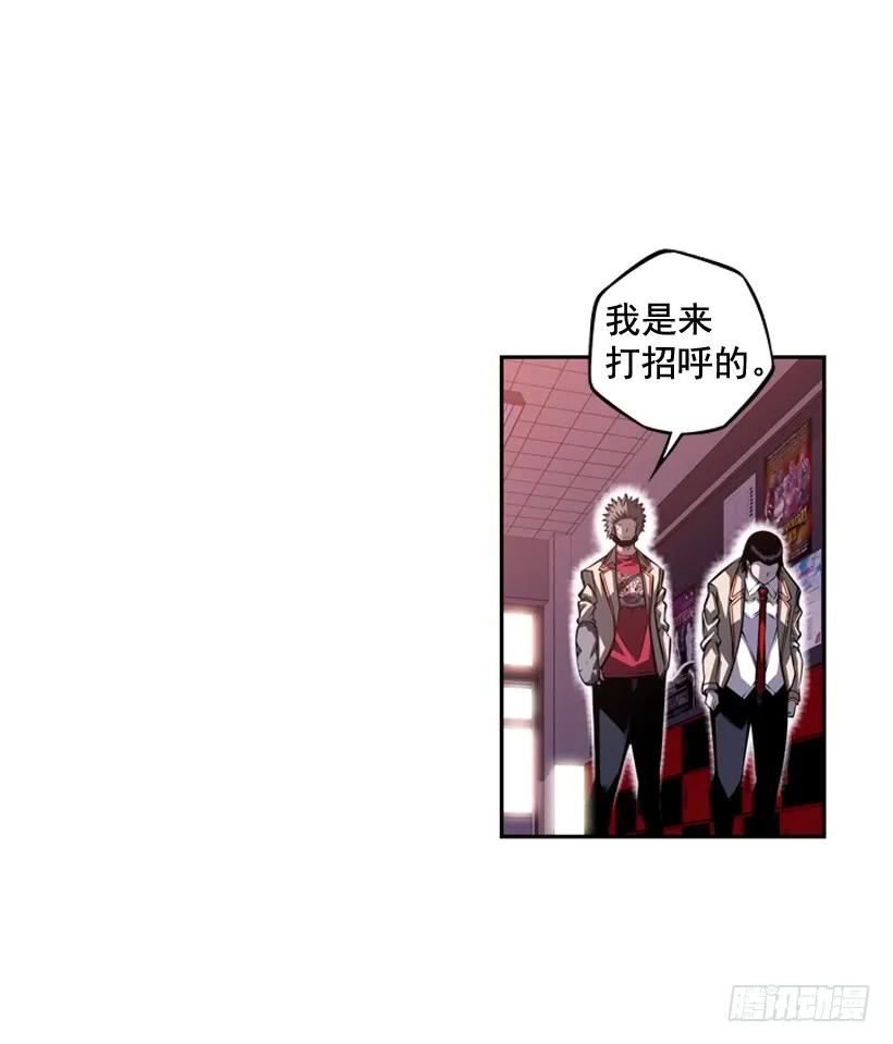 换人了(1/2)-第115话