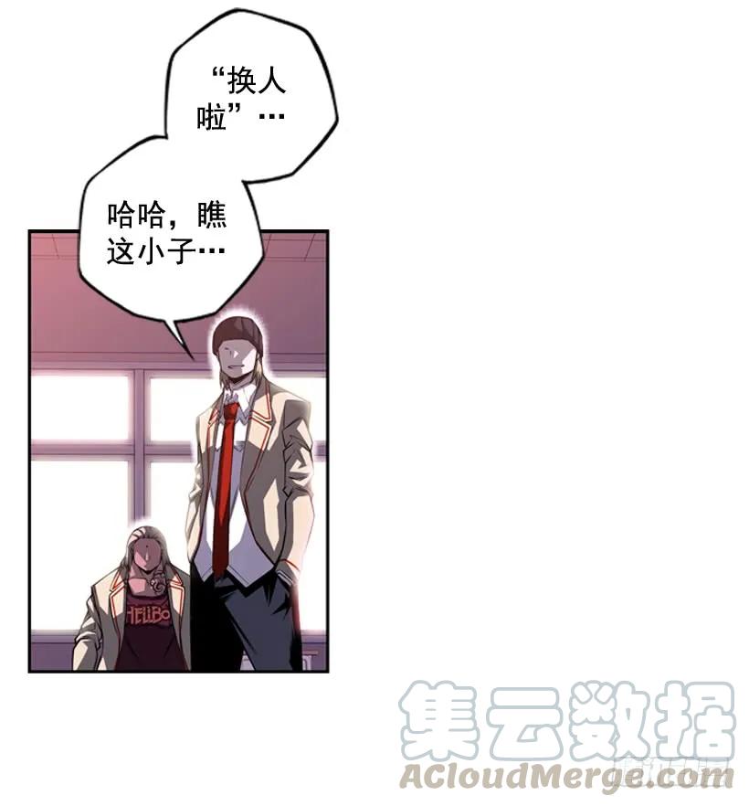 换人了(1/2)-第115话