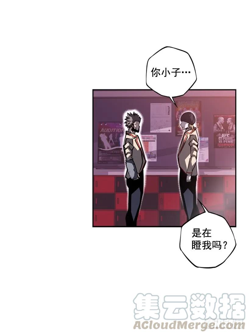 换人了(1/2)-第115话