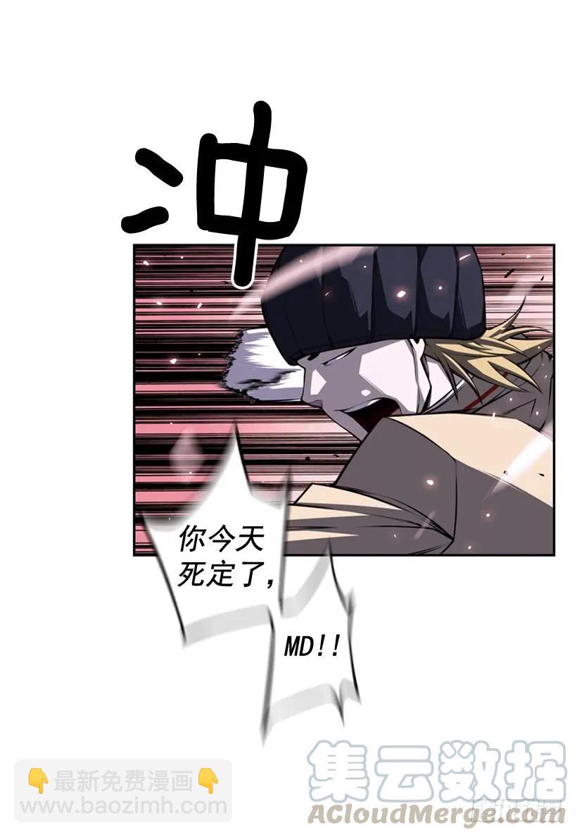 换人了(1/2)-第115话