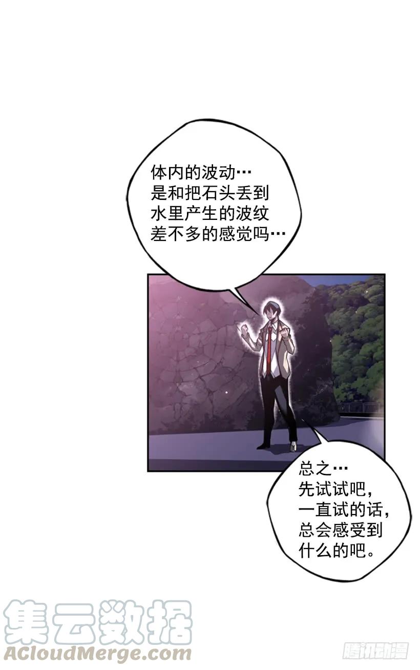 这次也相信他(1/2)-第117话