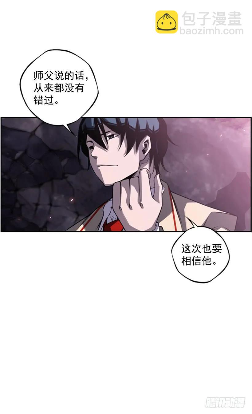 这次也相信他(1/2)-第117话
