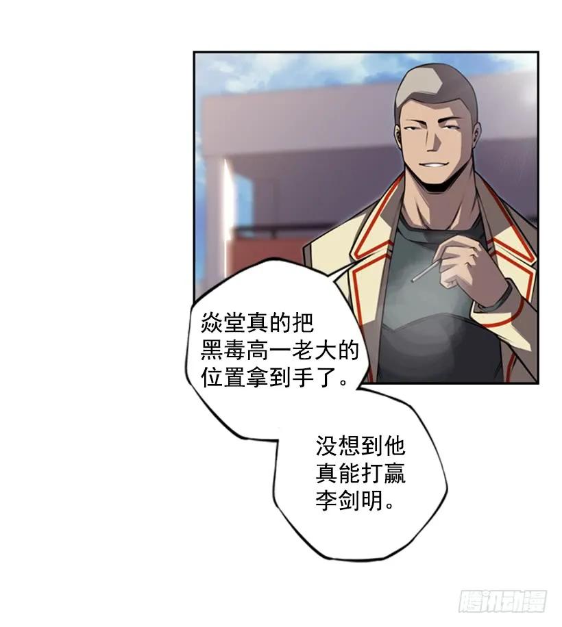 这次也相信他(1/2)-第117话