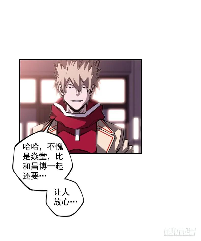 这次也相信他(1/2)-第117话