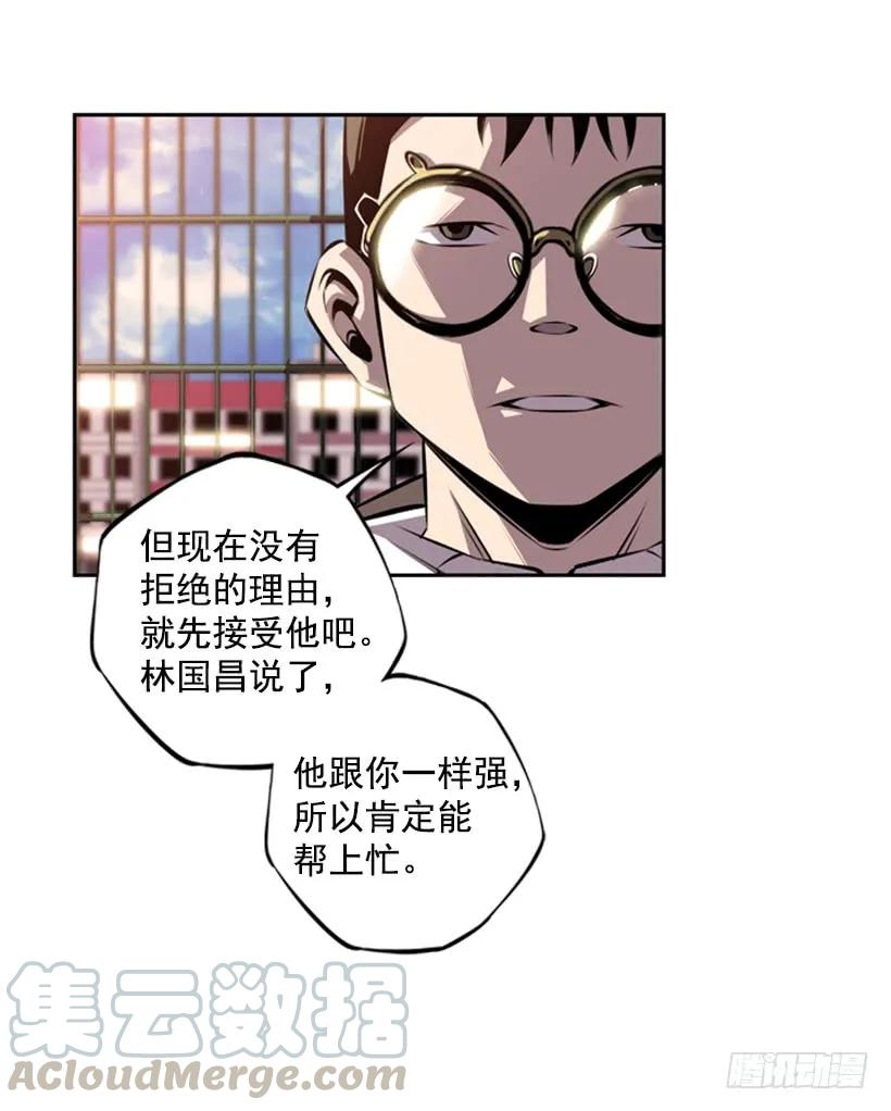 这次也相信他(1/2)-第117话