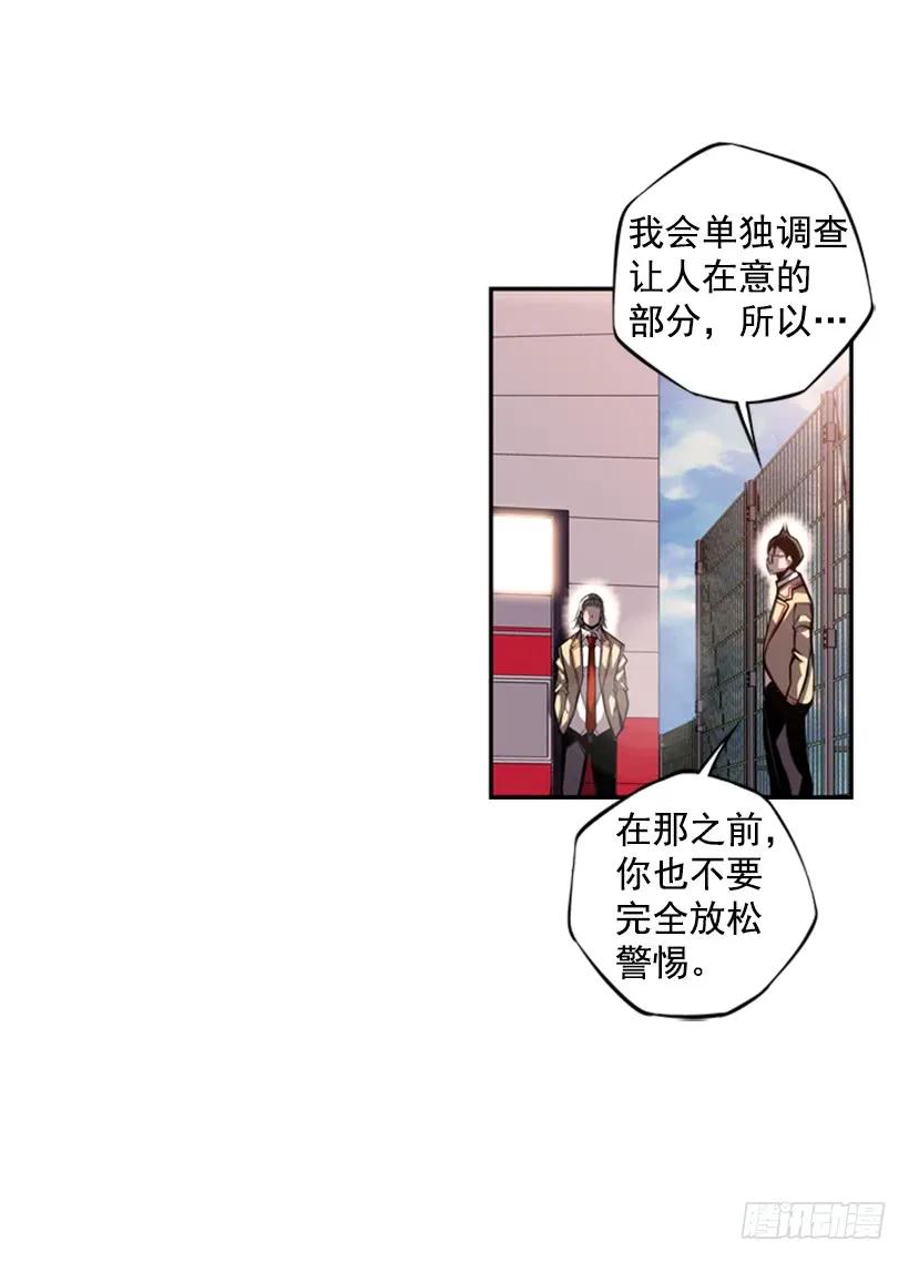 这次也相信他(1/2)-第117话