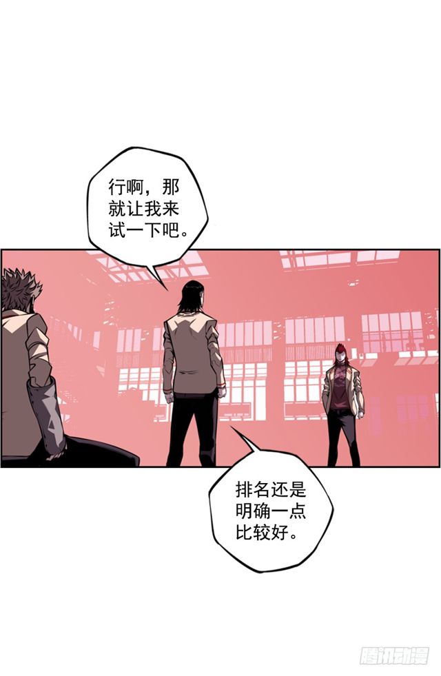 深刻印象(1/2)-第63话