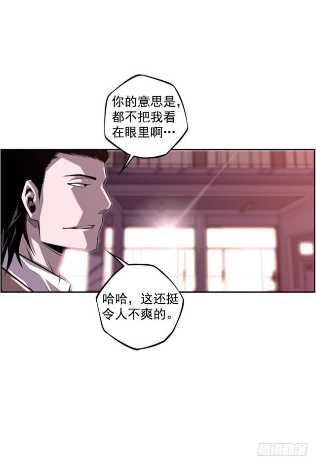 深刻印象(1/2)-第63话
