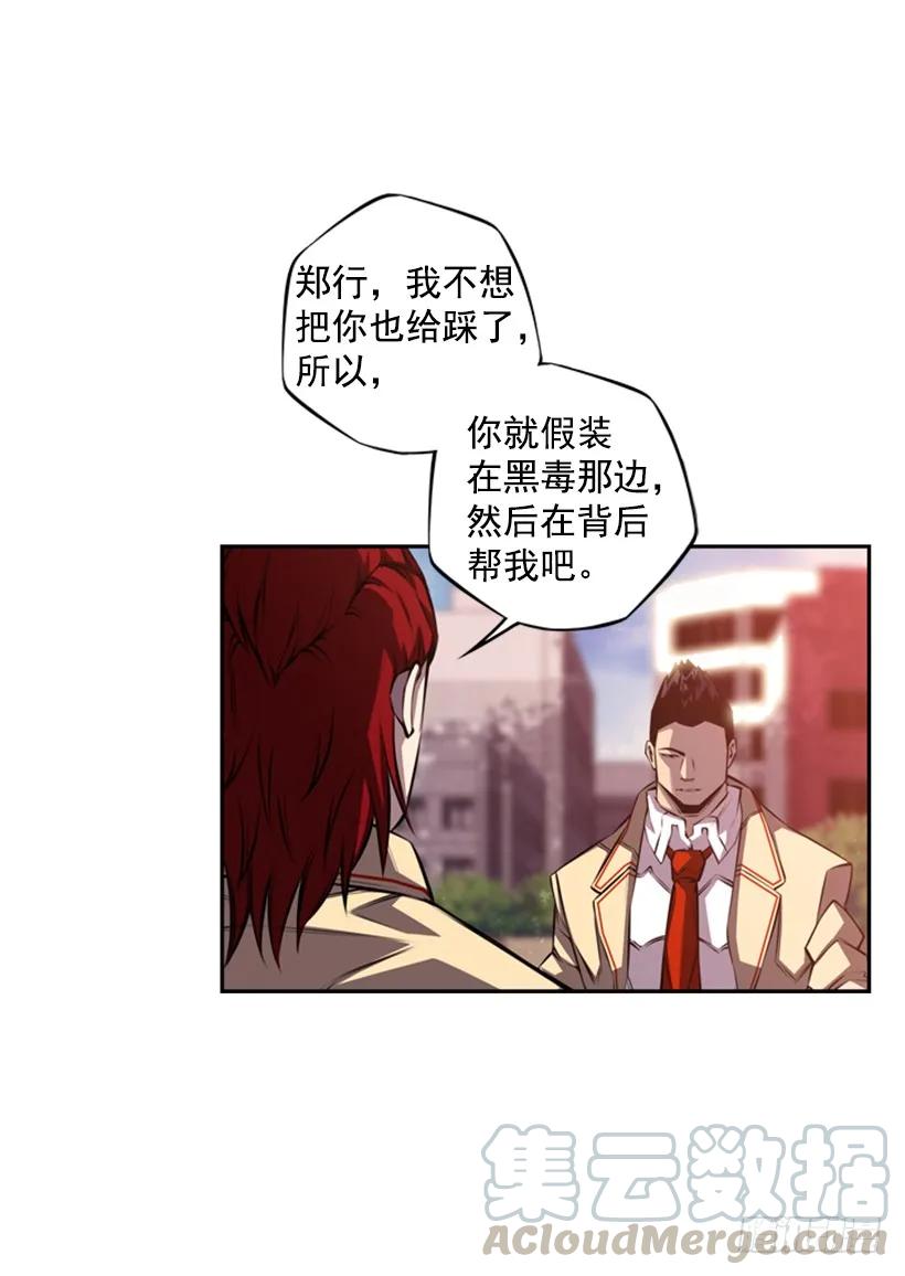 不留余地(1/2)-第119话