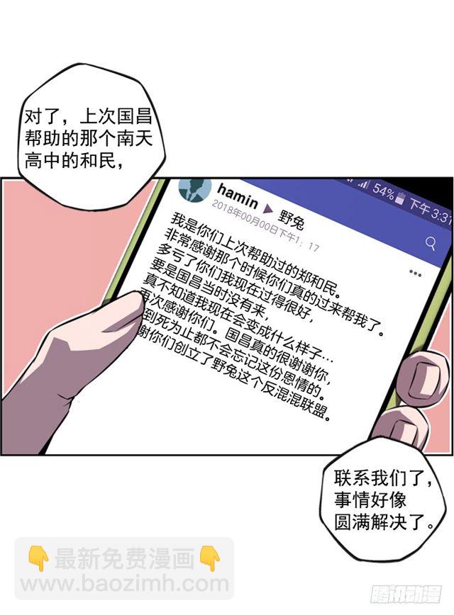 圆满解决(1/2)-第65话
