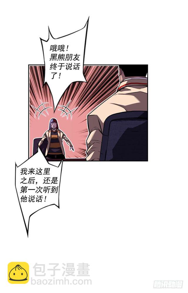 圆满解决(1/2)-第65话