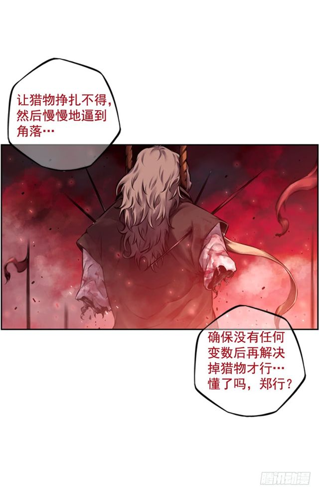 圆满解决(1/2)-第65话