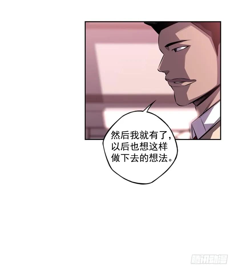 联盟(1/2)-第121话