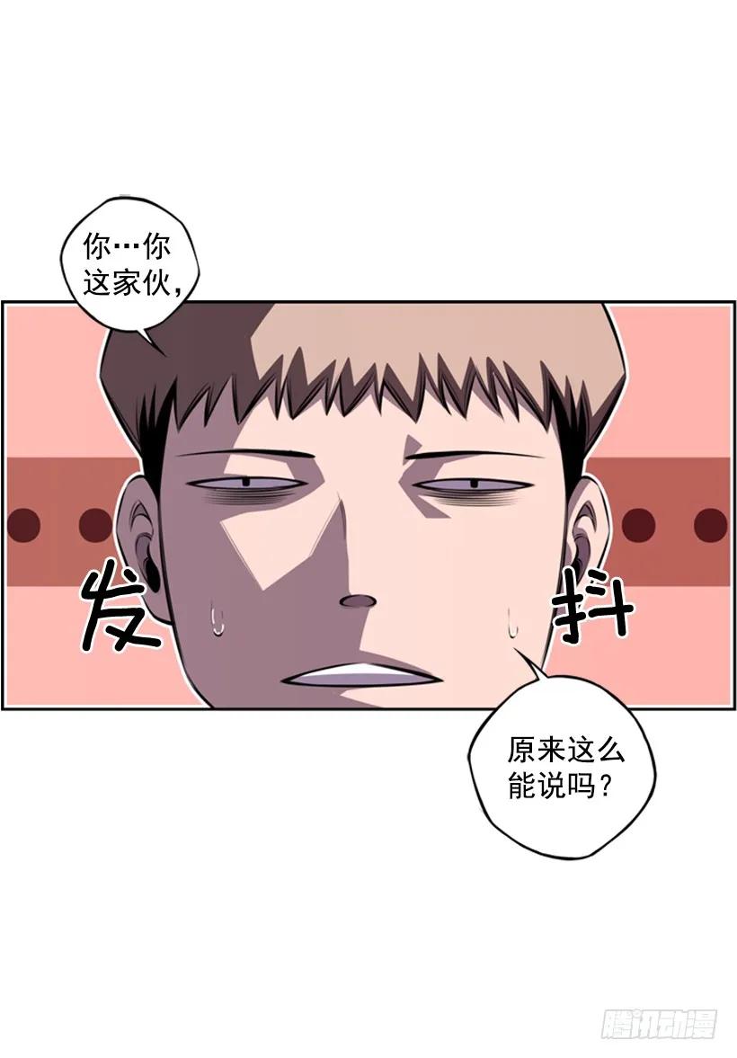 联盟(1/2)-第121话