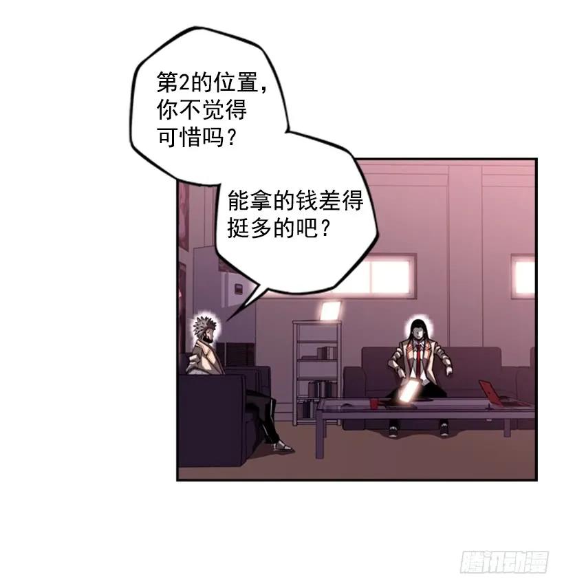 联盟(1/2)-第121话