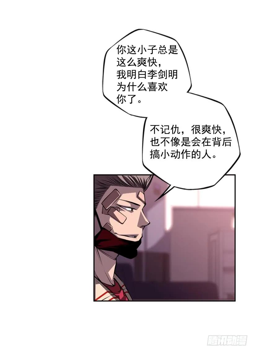 联盟(1/2)-第121话
