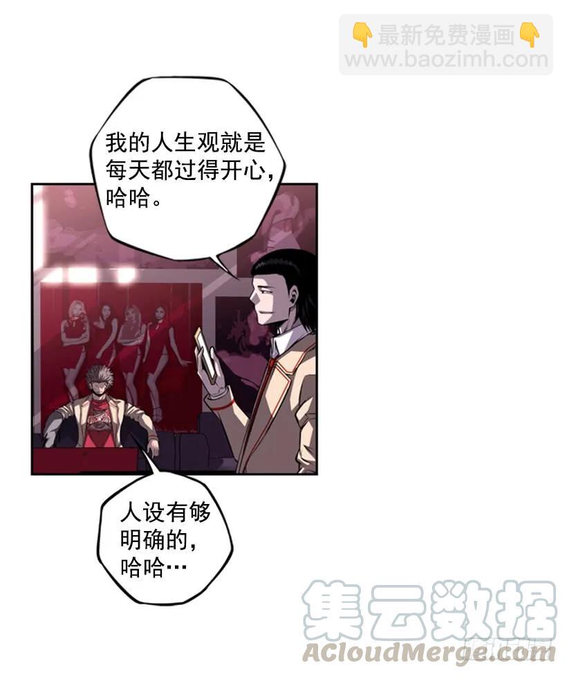 联盟(1/2)-第121话
