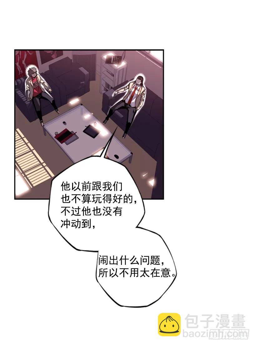 联盟(1/2)-第121话
