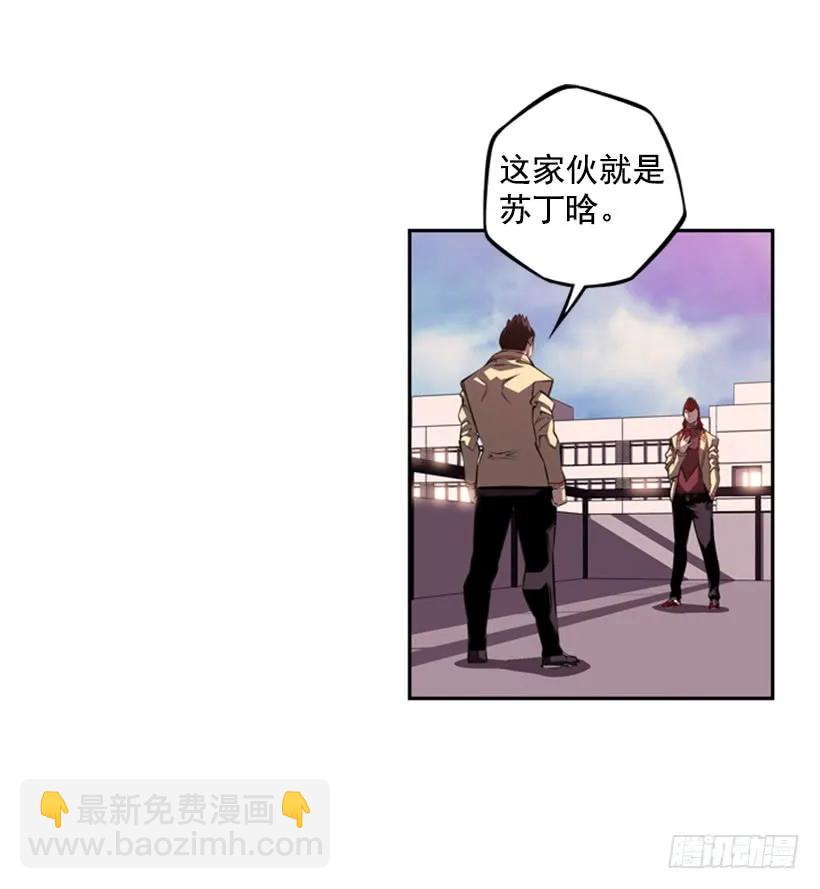 联盟(1/2)-第121话