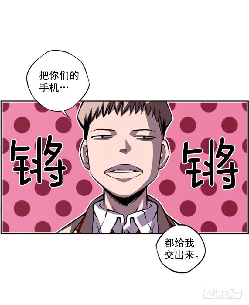 联盟(1/2)-第121话