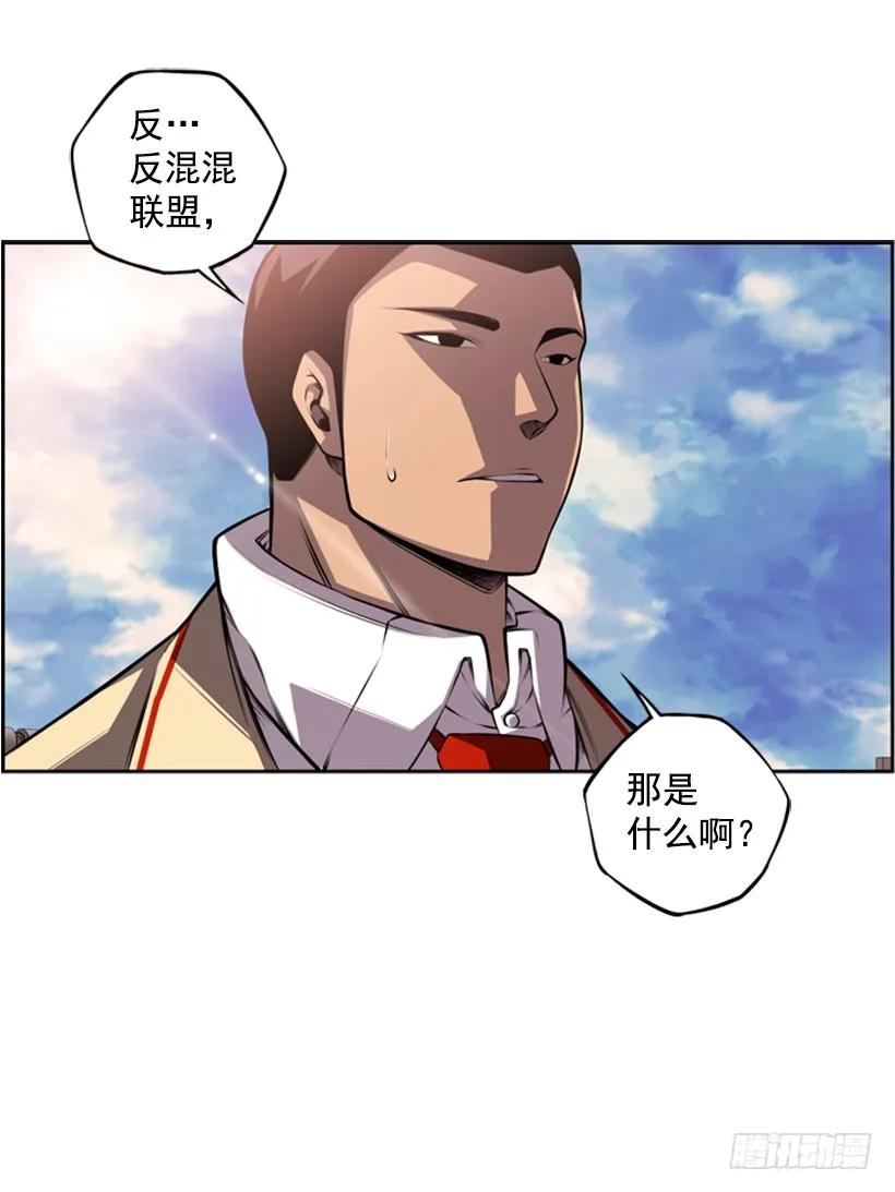 联盟(1/2)-第121话