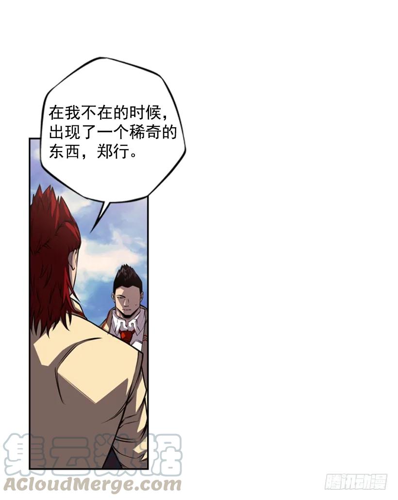 联盟(1/2)-第121话