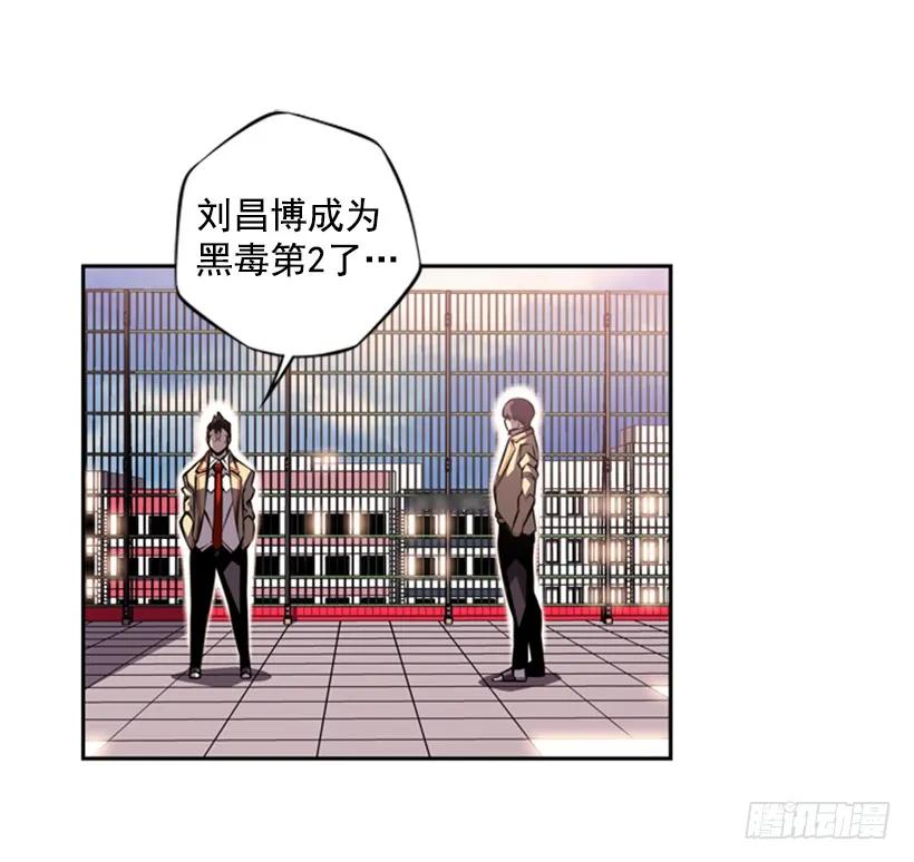 联盟(1/2)-第121话
